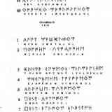 Transliteración hebrea Botorrita III Col III, 51-60; Col IV, 1-15
 




