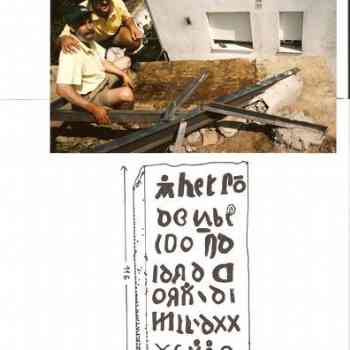 Click para ampliar. Pulsa en el nombre para ver la ficha. Inscripción fundacional de una ermita