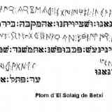 Click para ampliar. Plomo ibérico El Solaig de Betxí.
Transliteración hebreo moderno.