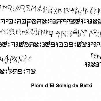Click para ampliar. Pulsa en el nombre para ver la ficha. Plomo ibérico El Solaig de Betxí.
Transliteración hebreo moderno.