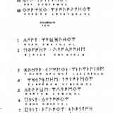 Click para ampliar. Transliteración hebrea Botorrita III Col III, 51-60; Col IV, 1-15