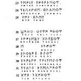 Click para ampliar. Transliteración hebrea Botorrita III Col IV, 16-40