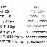 Click para ampliar. Transliteración hebrea Botorrita IV, reverso.