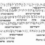 Click para ampliar. Transliteración hebrea plomo Orleyl V