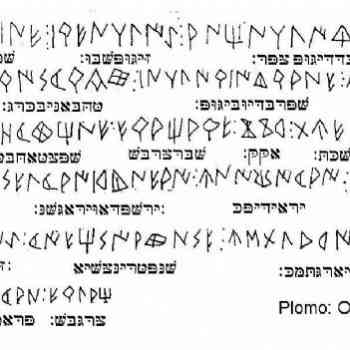 Transliteración hebrea plomo Orleyl V