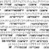 Click para ampliar. Plomo Orleyl VII-A, Transliteración hebrea.