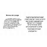 Click para ampliar. Pulsa en el nombre para ver la ficha. Bronce Luzaga, Transliteración hebrea