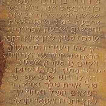 Click para ampliar. Pulsa en el nombre para ver la ficha. Lápida procedente  del «Castrum Iudeorum» (León